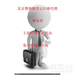 了解北京第二类增值电信业务