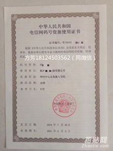 深圳企业开展第二类增值电信业务（信息服务业务）所需条件及咨询调研指南