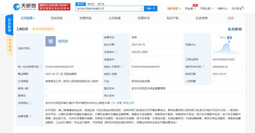 哈啰出行武汉设新公司 5千万注册资本力推互联网信息服务