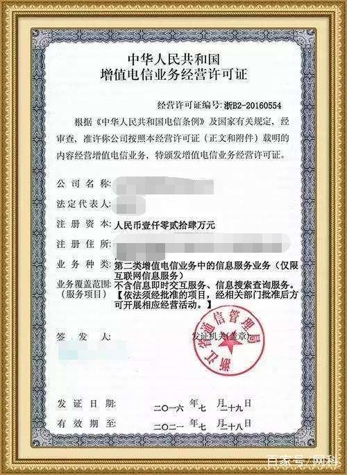 关于备案问题的详细解答 第二类增值电信业务