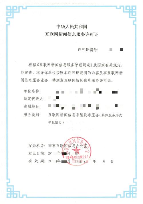 法规依据及示例 / 时政信息