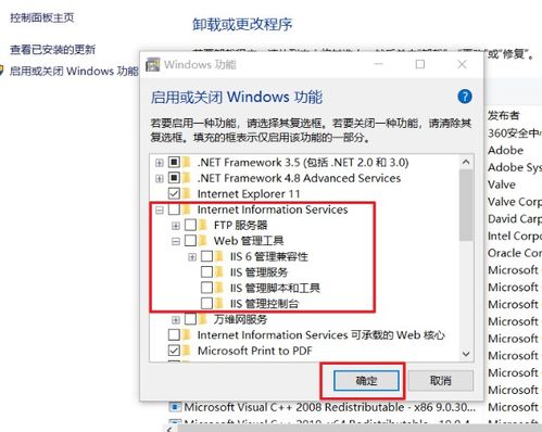 如何通过电脑启用Internet信息服务以支持第二类增值电信业务