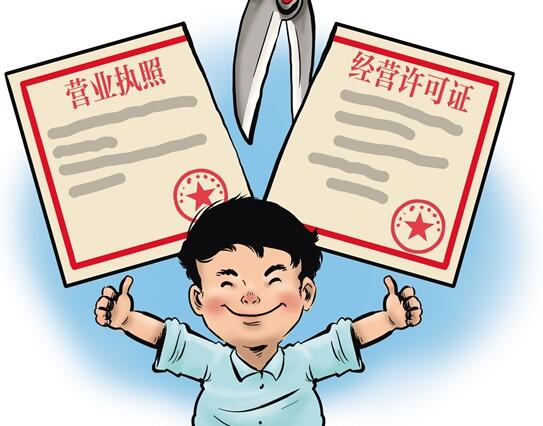 证照分离 破难题助发展——第二类增值电信业务