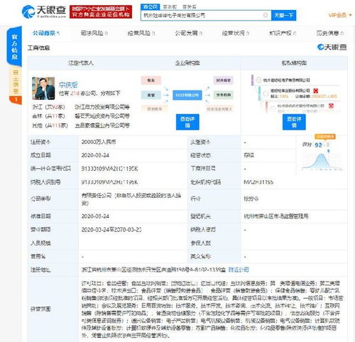 娃哈哈布局电商新赛道，投资2亿元成立电子商务公司